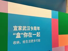 -武汉荟聚