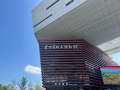-贵州省地质博物馆