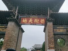 -建水文庙