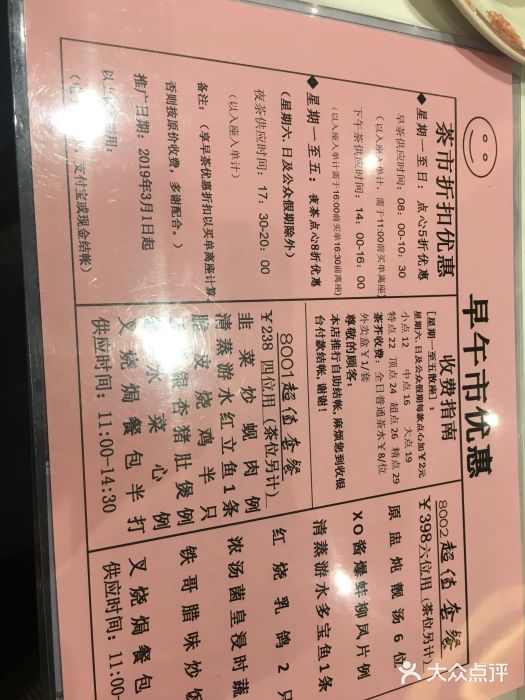 稻香酒家(天河城店)菜单图片