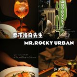 广州探店 | 都市人嘅夜间快乐✨·都市洛奇先生嘅微醺夏日派对