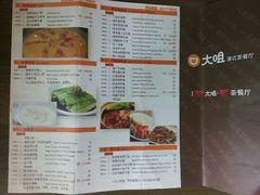 -新大咀港式茶餐厅(宝山万达店)