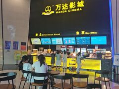 -万达影城(惠山IMAX店)