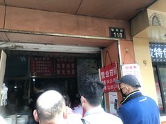 门面-仓桥面结店