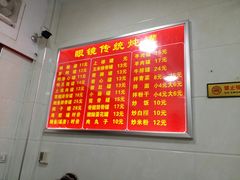 菜单-广达眼镜炖罐(广达店)