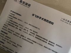 -嘉悦丽格眼科(丰联广场店)