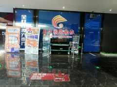 -春天国际影城(中庚漫游城杜比全景声店)