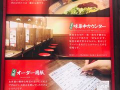 -一兰拉面(池袋店)