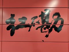 -香港会议展览中心演讲厅