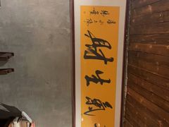 -撸点串吧(小北店)