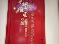 -呼伦贝尔民族博物馆