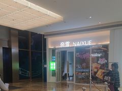-天河领展广场
