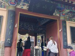 -龙门石窟-香山寺