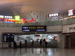 -杭州萧山国际机场