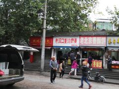 -汉口重油烧卖(钟家村店)