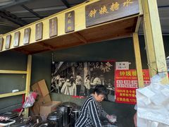 -钟姨糖水(惠城店)