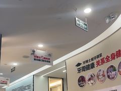-牙博士口腔品牌连锁(杨浦店)