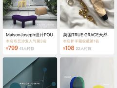 -MaisonJoseph家具买手店(滨江店)