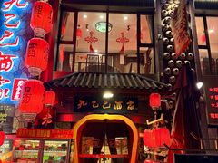 -孔乙己酒家(虹桥路店)