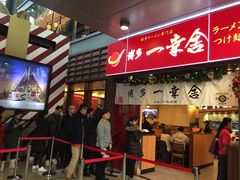 -博多一幸舍(侨福芳草地购物中心店)