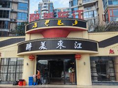 -醉美东江·三文鱼·烧鸡公