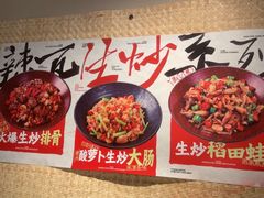 -辣瓦·江西爆炒馆子