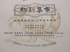 -独一处·物新集市(红谷滩店)