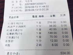 账单-鸿宾楼(展览馆路店)
