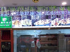 -福禄财东北菜(珠江帝景店)