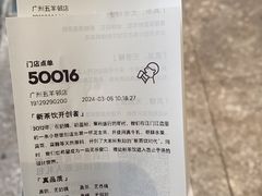 -喜茶(广州五羊邨店)