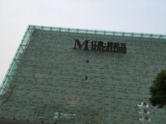 -红星美凯龙(上海沪南店)