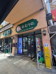 -拾花印记美甲店