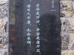 -老舍旧居