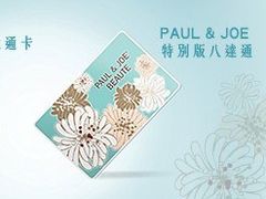 -八达通