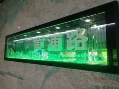 -黄浦路(地铁站)