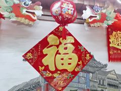 -津沽小院(天津之眼店)