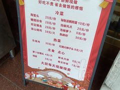 -四宜糕团店(南大街店)