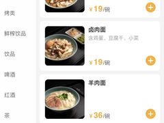 -喜晋道面馆(华严寺广场店)