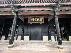 -蒋氏故居