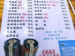-袁家豆腐