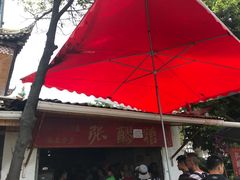 -张醪糟
