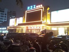 -琼菜王(南海店)