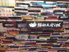 -猫的天空之城概念书店(杭州南宋御街店)
