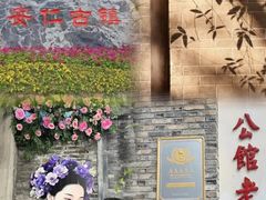 -安仁古镇