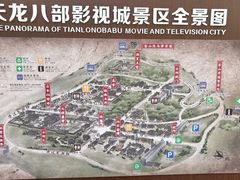 -天龙八部武侠城