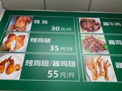 -大益烤鸡