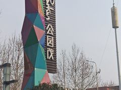-朗悦公园茂
