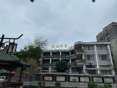 -黄埔古港