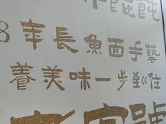-老淮城·长鱼面(河下古镇店)