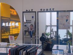 -三叶眼镜城(八佰伴店)